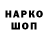 Кодеиновый сироп Lean напиток Lean (лин) G Tamrazyan